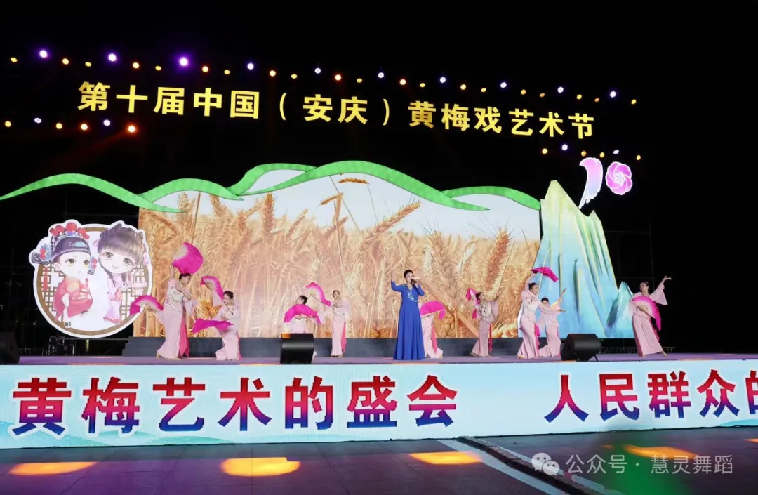 第十届中国安庆黄梅戏艺术节安庆民歌演唱会演出完美收官