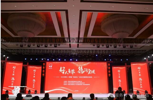 好人善举 德润宜城