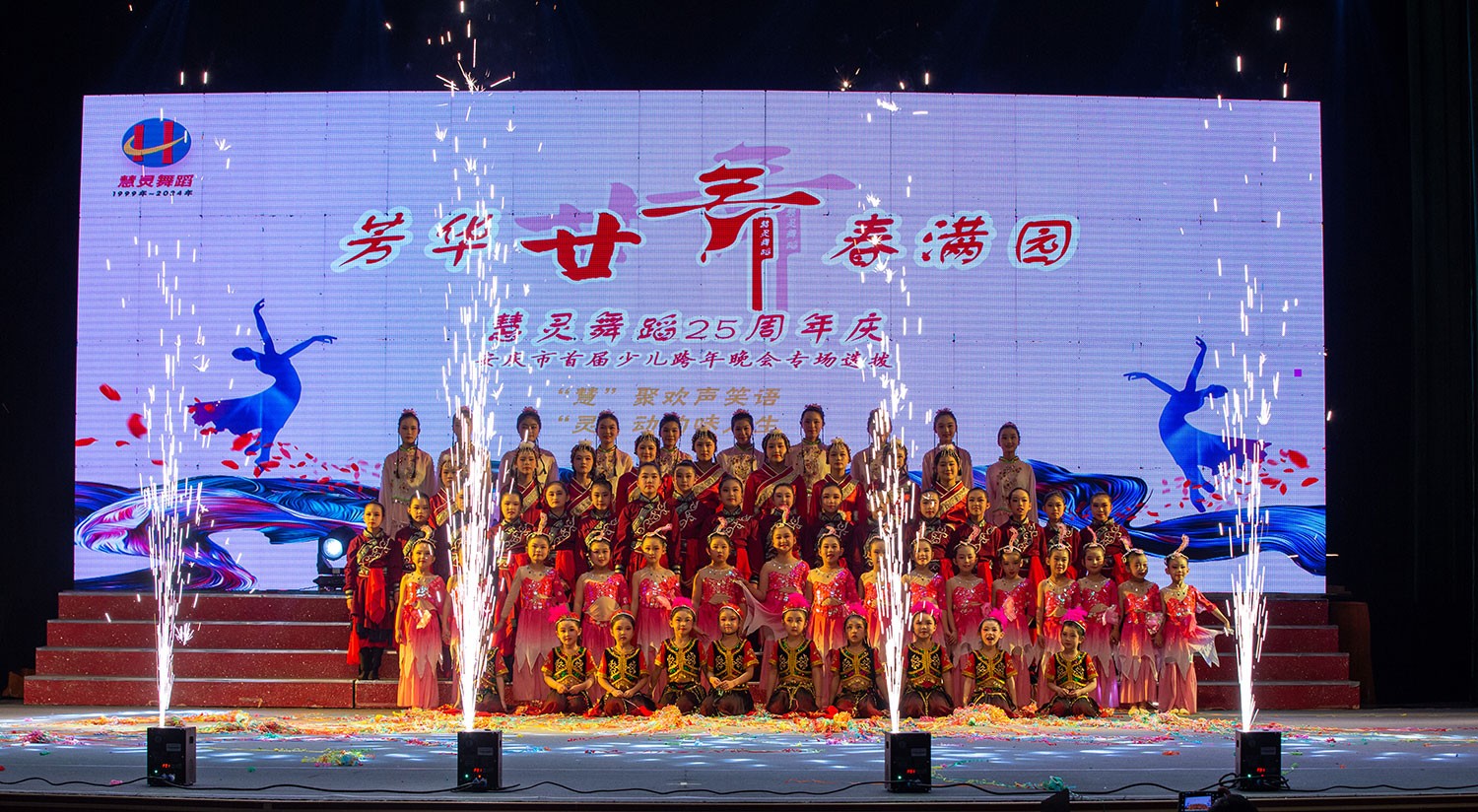 慧灵舞蹈2025 年度演出精彩摄影欣赏（七）