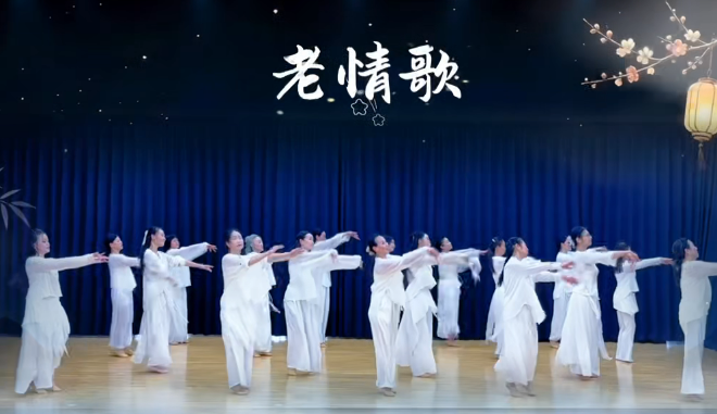 慧灵成人班《老情歌》