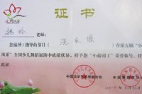 荣誉证书