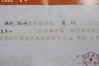 荣誉证书